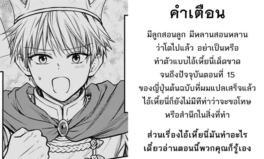 Senchi Kara Kaette kita Takashi-kun. Futsuu ni Koukou Seikatsu wo Okuritai ทหารผ่านศึกอยากเป็นนักเรียน ม.ปลาย ธรรมดา ตอนที่ 10 หน้า 2