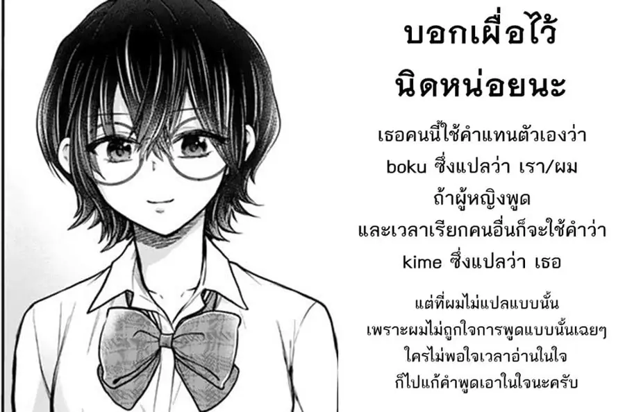 Senchi Kara Kaette kita Takashi-kun. Futsuu ni Koukou Seikatsu wo Okuritai ทหารผ่านศึกอยากเป็นนักเรียน ม.ปลาย ธรรมดา ตอนที่ 11 หน้า 2