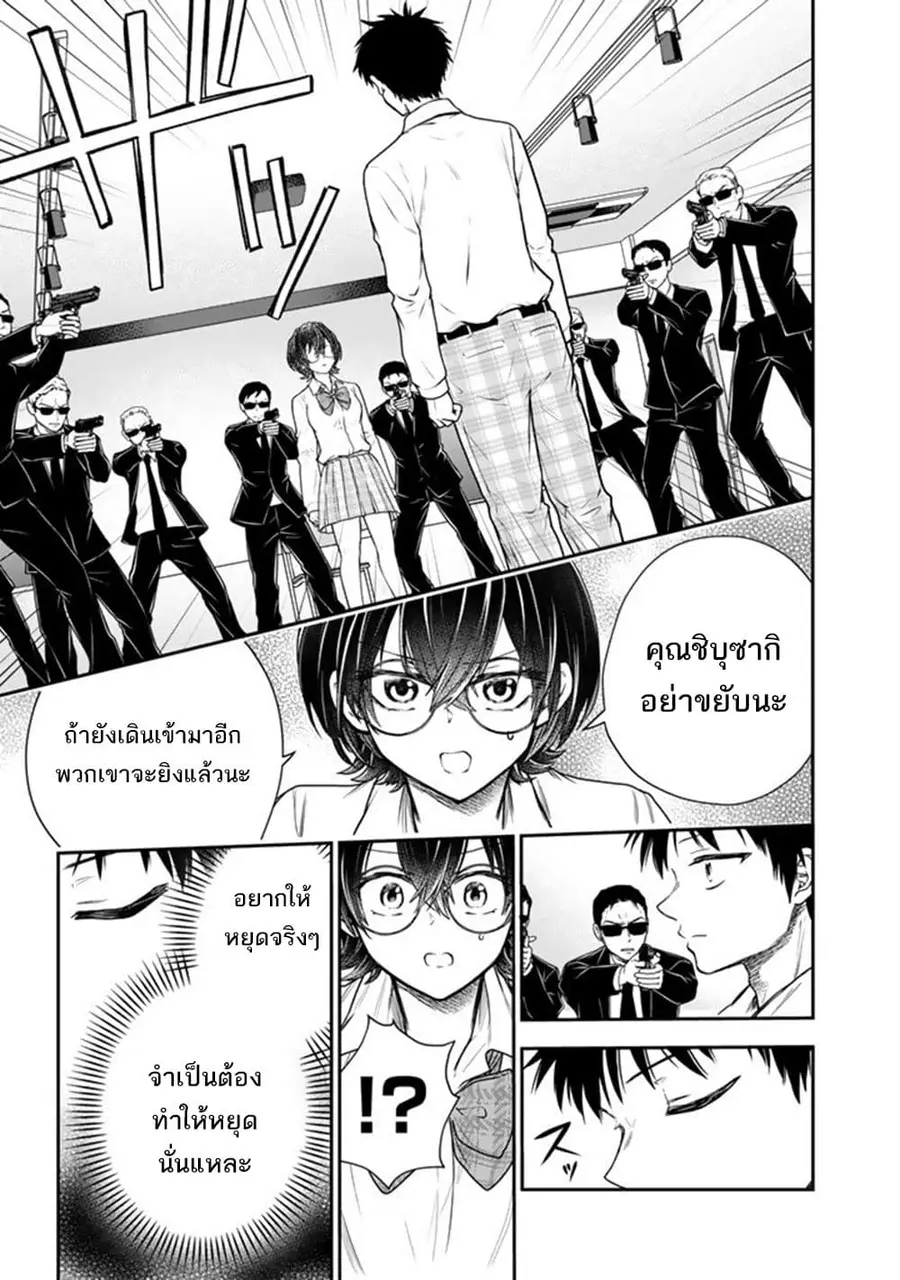 Senchi Kara Kaette kita Takashi-kun. Futsuu ni Koukou Seikatsu wo Okuritai ทหารผ่านศึกอยากเป็นนักเรียน ม.ปลาย ธรรมดา ตอนที่ 12 หน้า 2