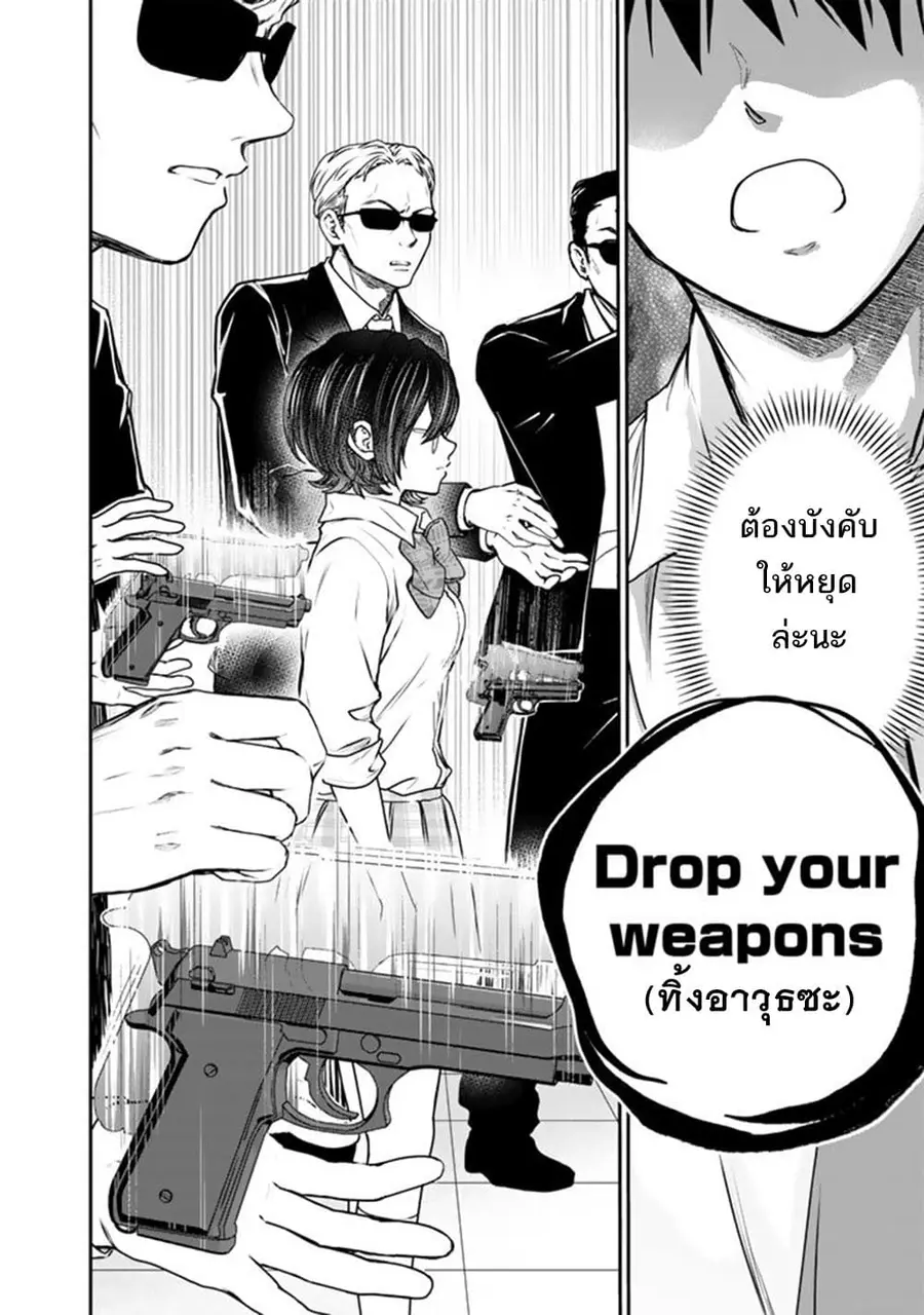 Senchi Kara Kaette kita Takashi-kun. Futsuu ni Koukou Seikatsu wo Okuritai ทหารผ่านศึกอยากเป็นนักเรียน ม.ปลาย ธรรมดา ตอนที่ 12 หน้า 3