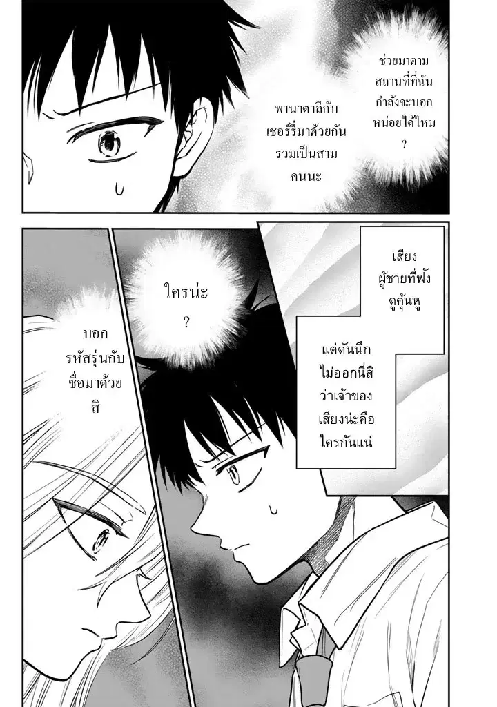 Senchi Kara Kaette kita Takashi-kun. Futsuu ni Koukou Seikatsu wo Okuritai ตอนที่ 14 หน้า 1