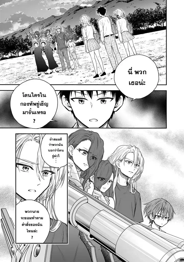 Senchi Kara Kaette kita Takashi-kun. Futsuu ni Koukou Seikatsu wo Okuritai ตอนที่ 15 หน้า 1
