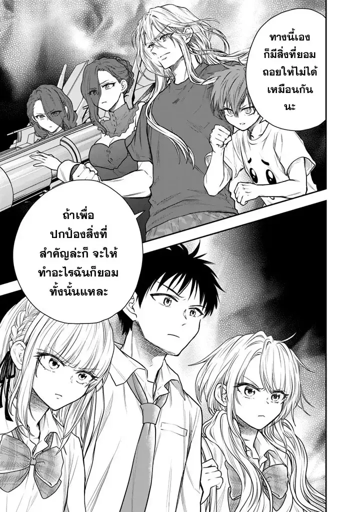 Senchi Kara Kaette kita Takashi-kun. Futsuu ni Koukou Seikatsu wo Okuritai ตอนที่ 15 หน้า 3