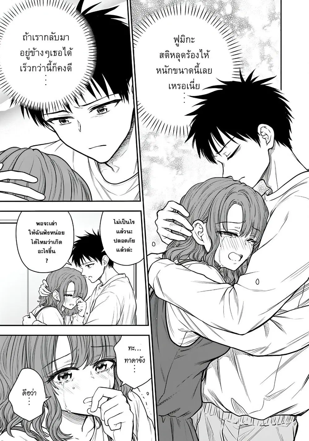Senchi Kara Kaette kita Takashi-kun. Futsuu ni Koukou Seikatsu wo Okuritai ตอนที่ 18.1 หน้า 1