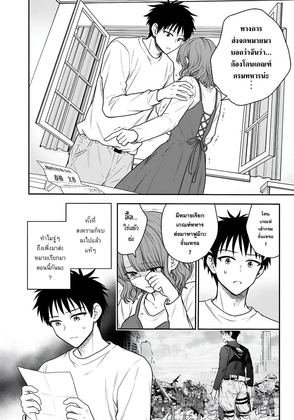 Senchi Kara Kaette kita Takashi-kun. Futsuu ni Koukou Seikatsu wo Okuritai ตอนที่ 18.1 หน้า 2