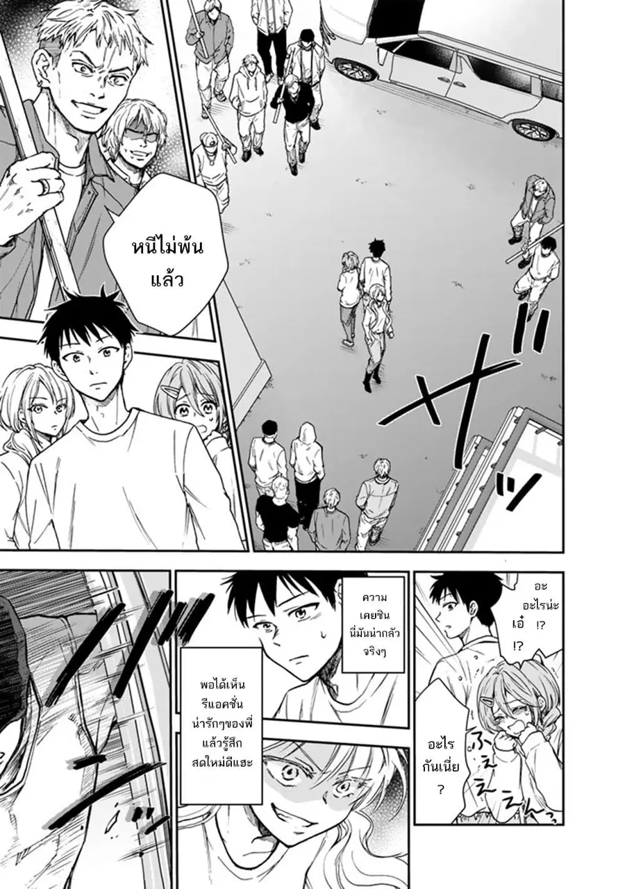 Senchi Kara Kaette kita Takashi-kun. Futsuu ni Koukou Seikatsu wo Okuritai ทหารผ่านศึกอยากเป็นนักเรียน ม.ปลาย ธรรมดา ตอนที่ 4 หน้า 2
