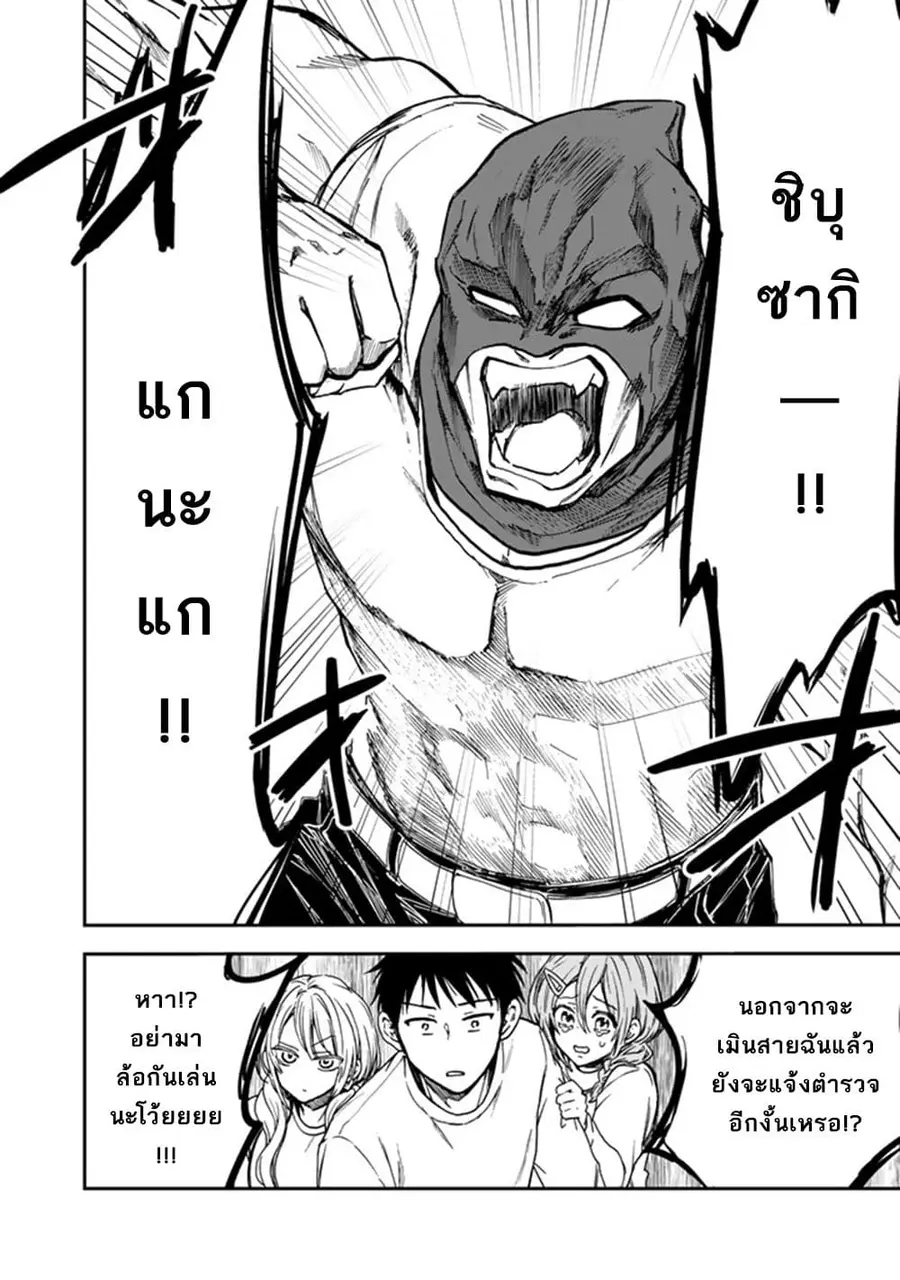 Senchi Kara Kaette kita Takashi-kun. Futsuu ni Koukou Seikatsu wo Okuritai ทหารผ่านศึกอยากเป็นนักเรียน ม.ปลาย ธรรมดา ตอนที่ 4 หน้า 3