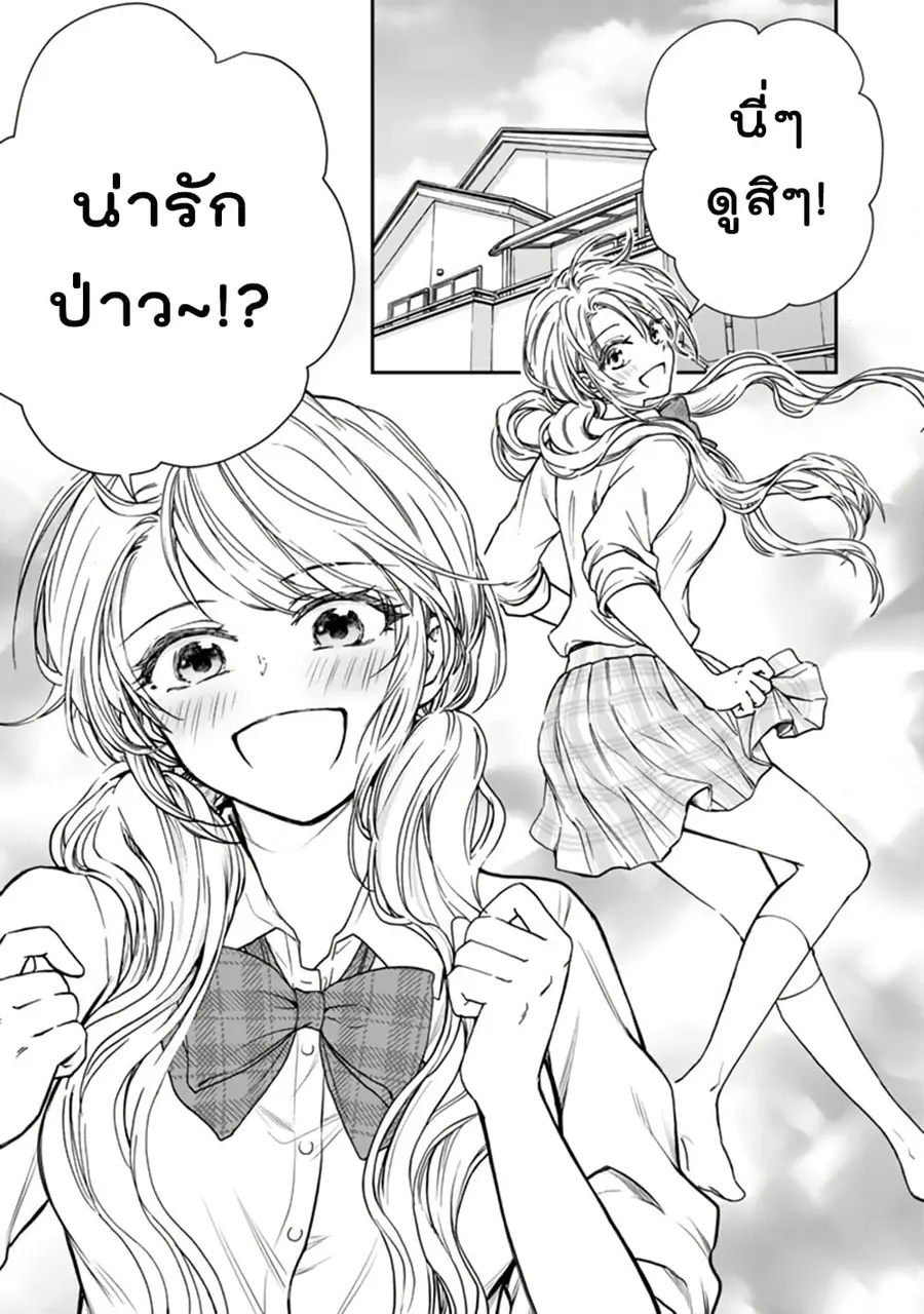 Senchi Kara Kaette kita Takashi-kun. Futsuu ni Koukou Seikatsu wo Okuritai ทหารผ่านศึกอยากเป็นนักเรียน ม.ปลาย ธรรมดา ตอนที่ 6 หน้า 2