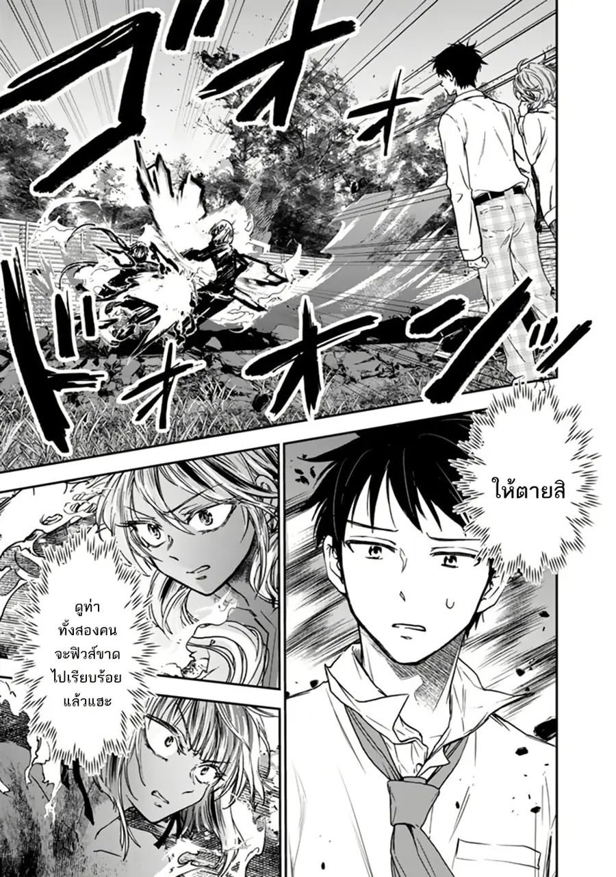 Senchi Kara Kaette kita Takashi-kun. Futsuu ni Koukou Seikatsu wo Okuritai ตอนที่ 7 หน้า 2