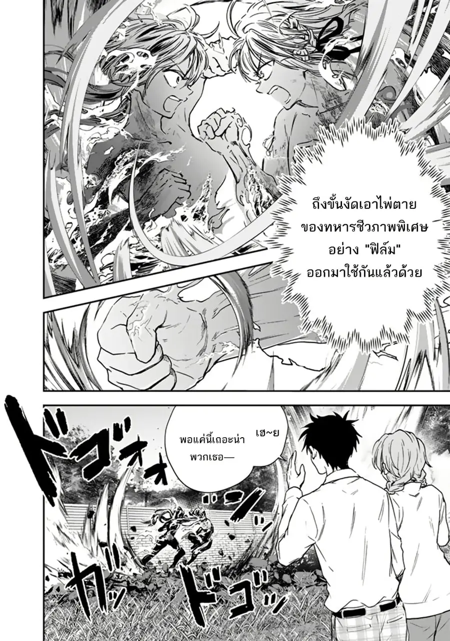 Senchi Kara Kaette kita Takashi-kun. Futsuu ni Koukou Seikatsu wo Okuritai ตอนที่ 7 หน้า 3