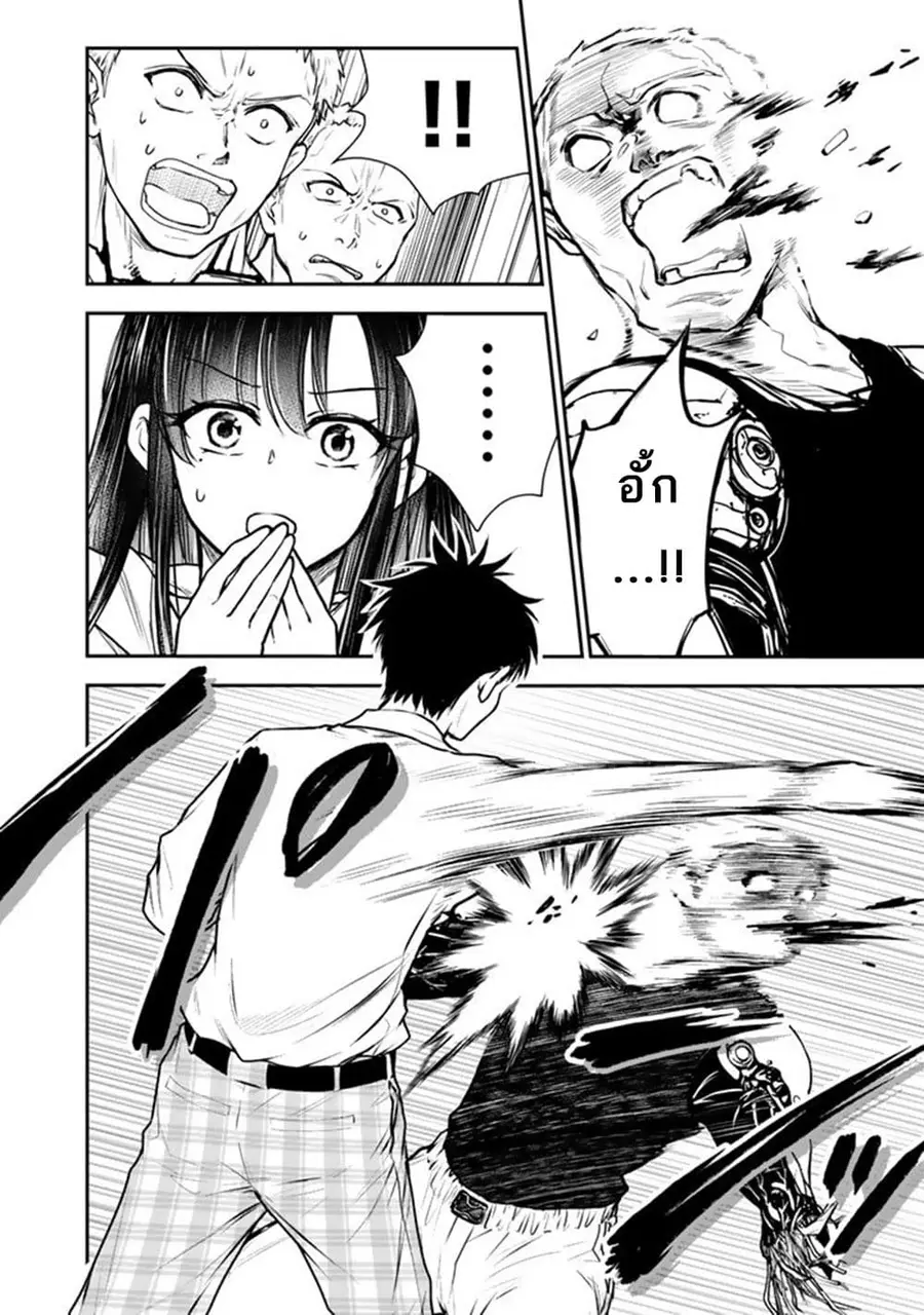 Senchi Kara Kaette kita Takashi-kun. Futsuu ni Koukou Seikatsu wo Okuritai ทหารผ่านศึกอยากเป็นนักเรียน ม.ปลาย ธรรมดา ตอนที่ 9 หน้า 3