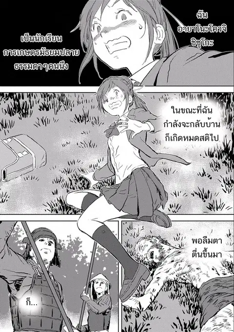 Sengoku Komachi Kuroutan: Noukou Giga ตอนที่ 1 หน้า 2