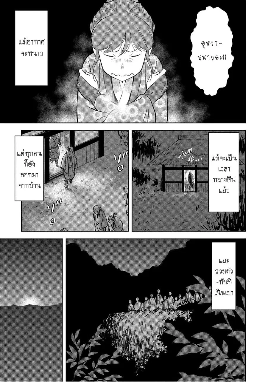 Sengoku Komachi Kuroutan: Noukou Giga ตอนที่ 10 หน้า 1