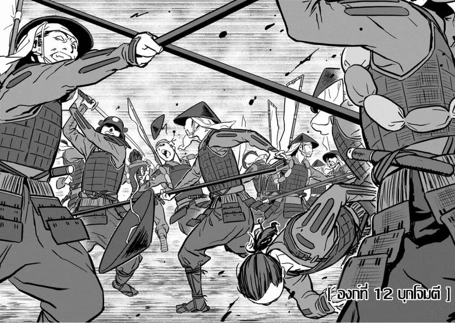 Sengoku Komachi Kuroutan: Noukou Giga ตอนที่ 12 หน้า 2
