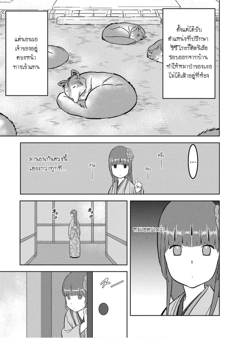 Sengoku Komachi Kuroutan: Noukou Giga ตอนที่ 22 หน้า 3