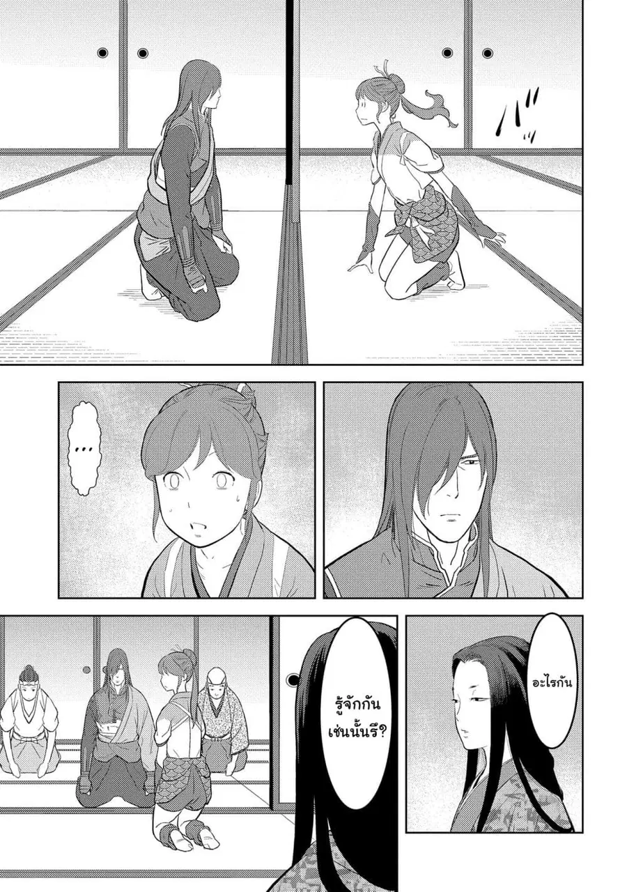 Sengoku Komachi Kuroutan: Noukou Giga ตอนที่ 29 หน้า 3