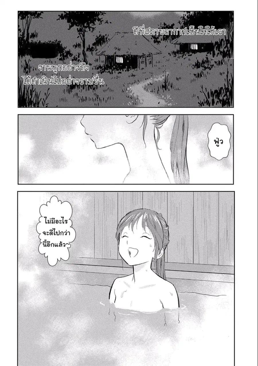 Sengoku Komachi Kuroutan: Noukou Giga ตอนที่ 4 หน้า 2