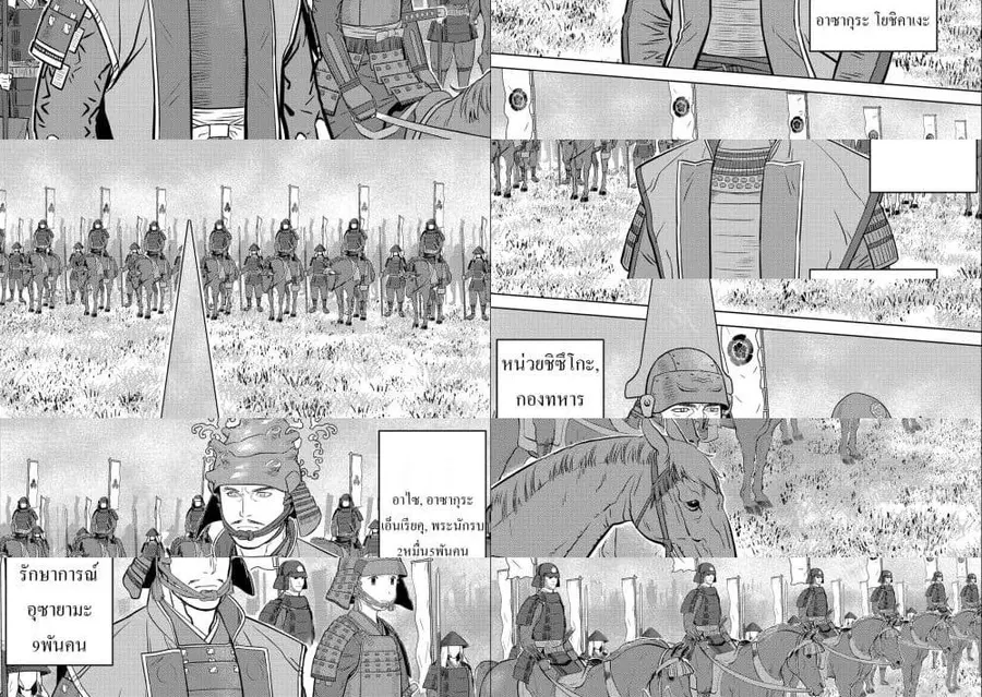 Sengoku Komachi Kuroutan: Noukou Giga ตอนที่ 49 หน้า 2