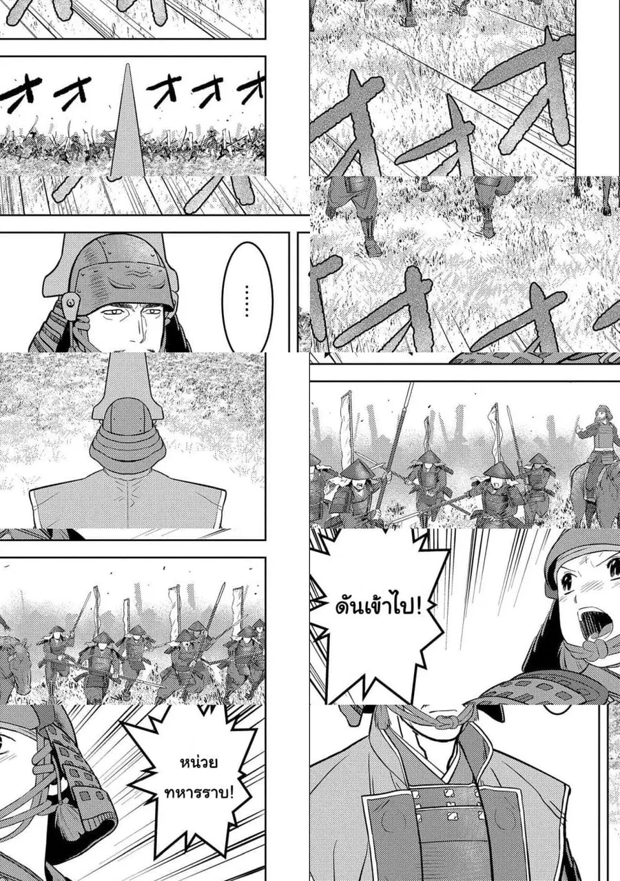 Sengoku Komachi Kuroutan: Noukou Giga ตอนที่ 50 หน้า 3