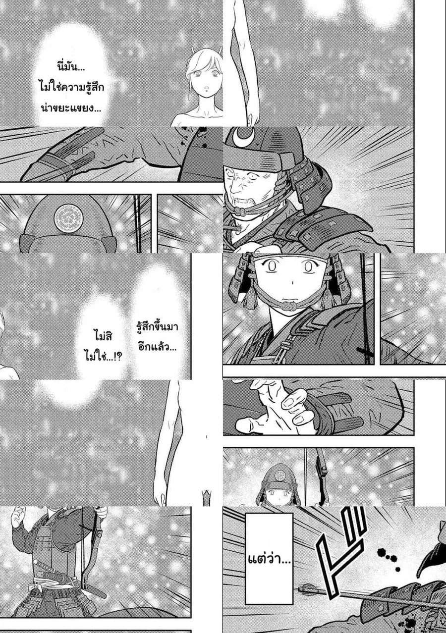 Sengoku Komachi Kuroutan: Noukou Giga ตอนที่ 51 หน้า 3