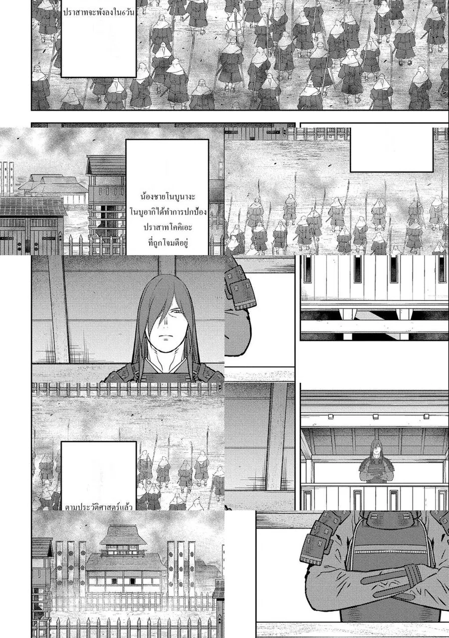 Sengoku Komachi Kuroutan: Noukou Giga ตอนที่ 54 หน้า 2