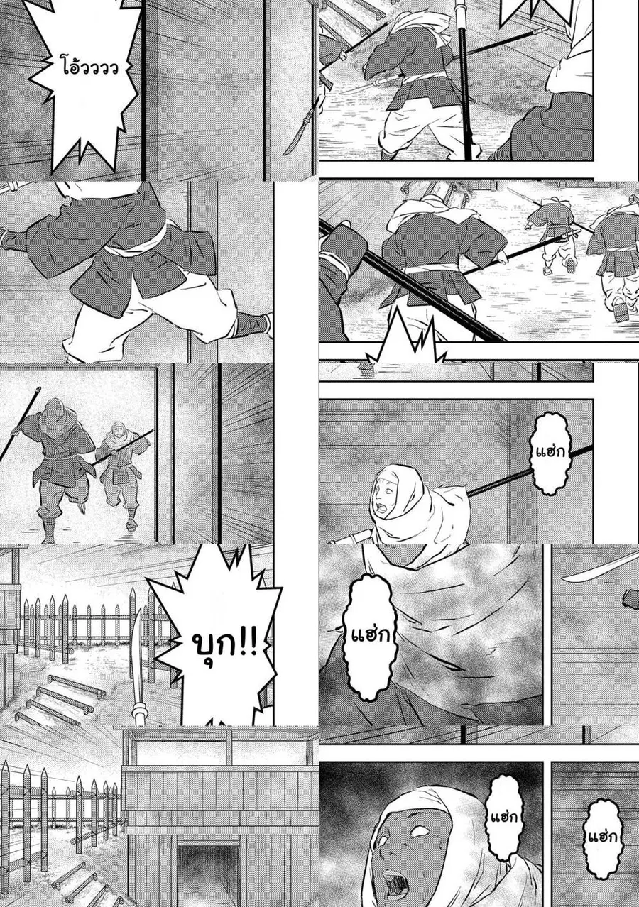 Sengoku Komachi Kuroutan: Noukou Giga ตอนที่ 54 หน้า 3