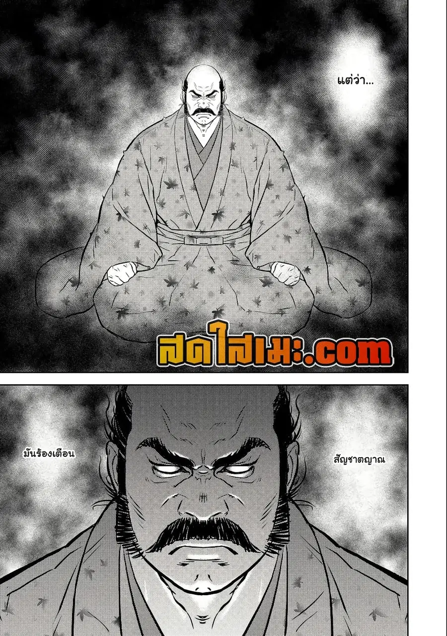 Sengoku Komachi Kuroutan: Noukou Giga ตอนที่ 69 หน้า 3