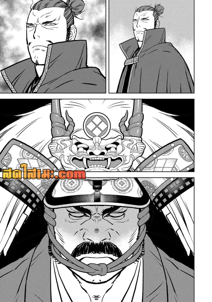 Sengoku Komachi Kuroutan: Noukou Giga ตอนที่ 79 หน้า 3