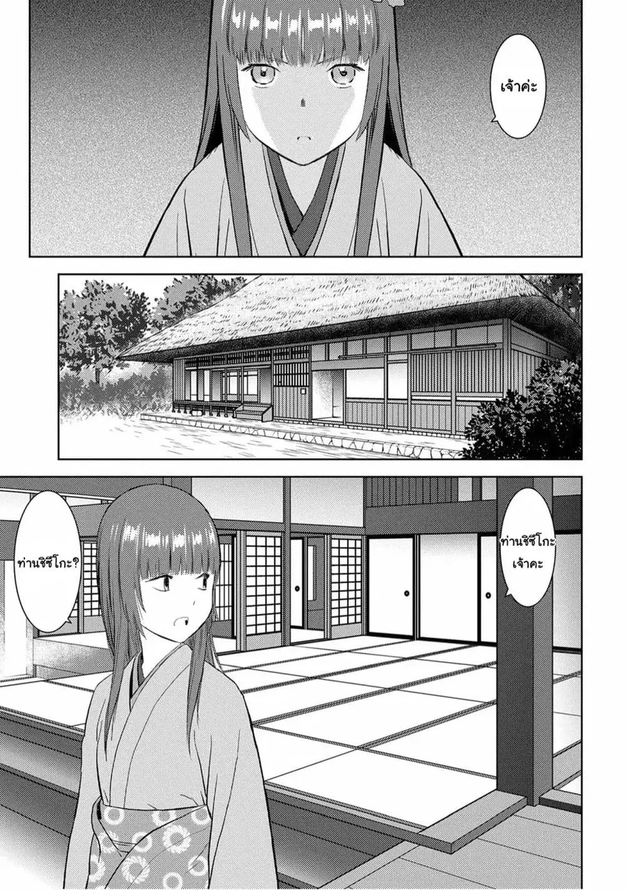 Sengoku Komachi Kuroutan: Noukou Giga ตอนที่ 8 หน้า 3
