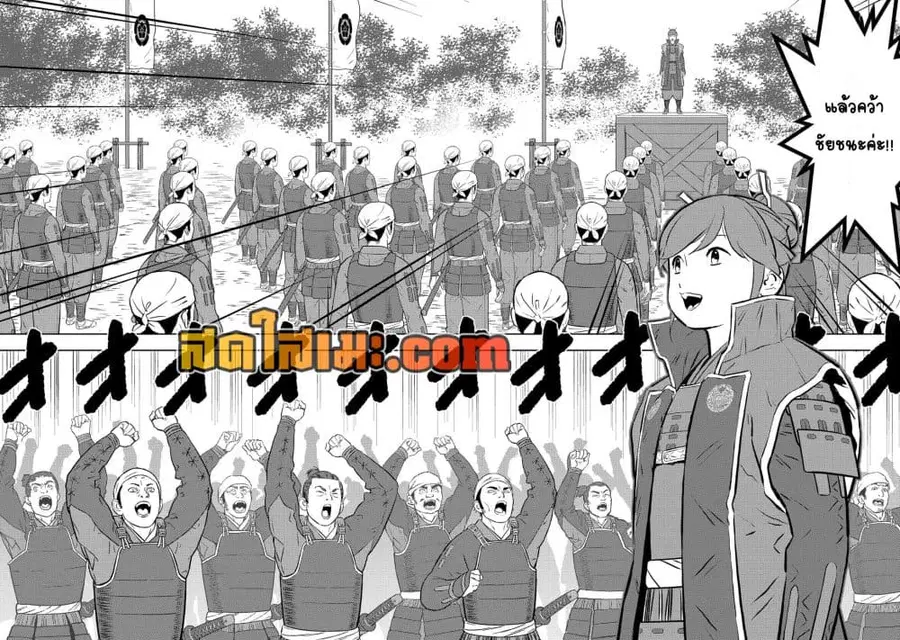 Sengoku Komachi Kuroutan: Noukou Giga ตอนที่ 80 หน้า 2