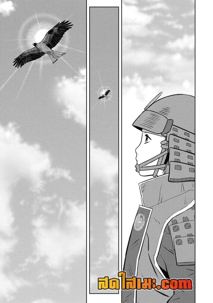 Sengoku Komachi Kuroutan: Noukou Giga ตอนที่ 82 หน้า 3