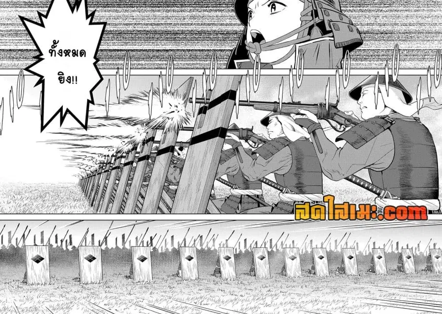 Sengoku Komachi Kuroutan: Noukou Giga ตอนที่ 83 หน้า 2