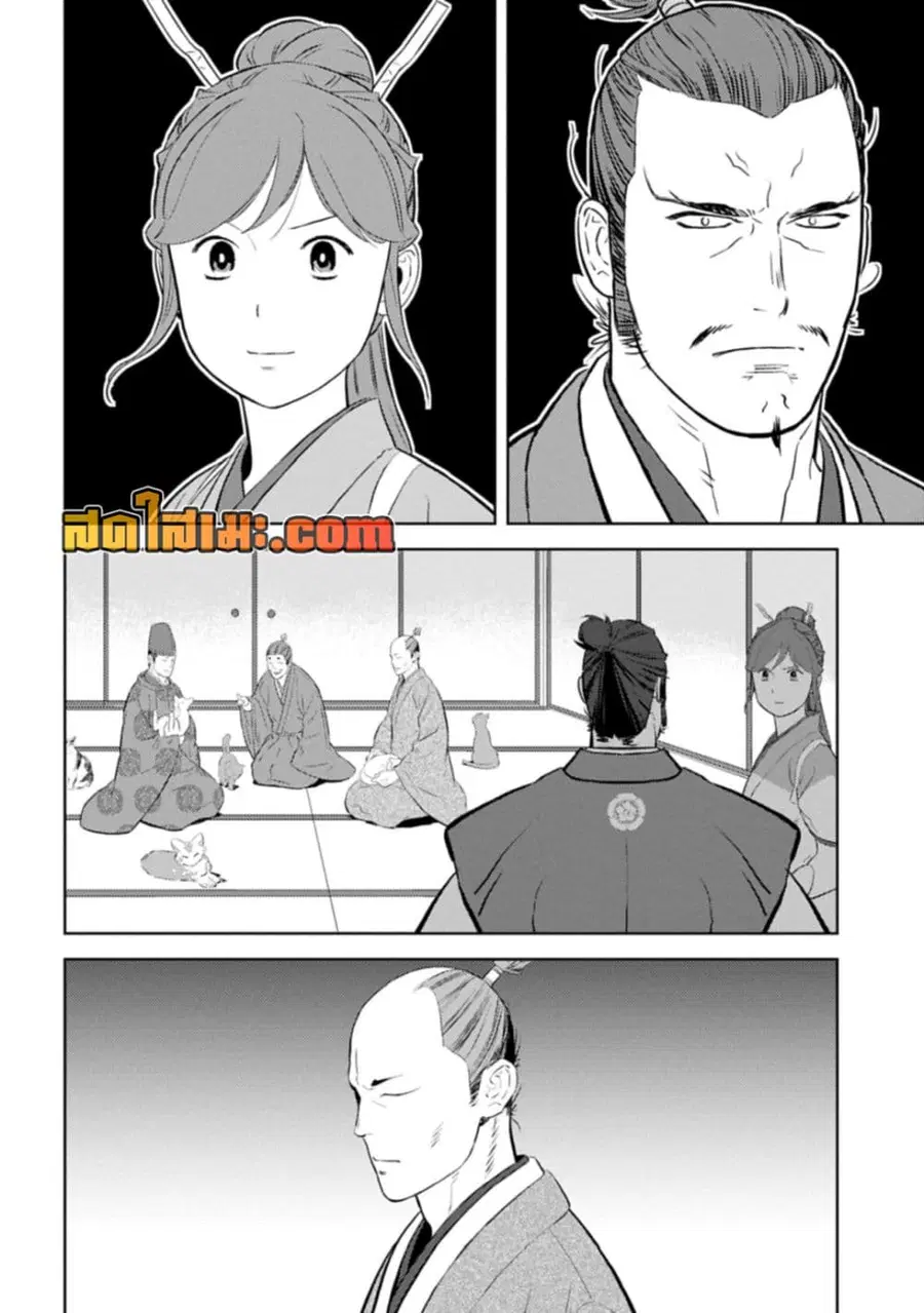 Sengoku Komachi Kuroutan: Noukou Giga ตอนที่ 90 หน้า 2