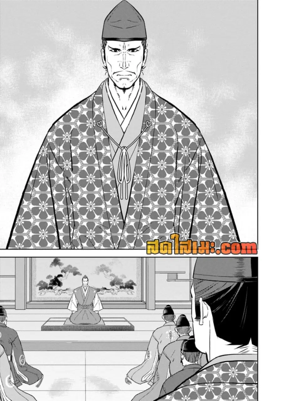 Sengoku Komachi Kuroutan: Noukou Giga ตอนที่ 93 หน้า 3