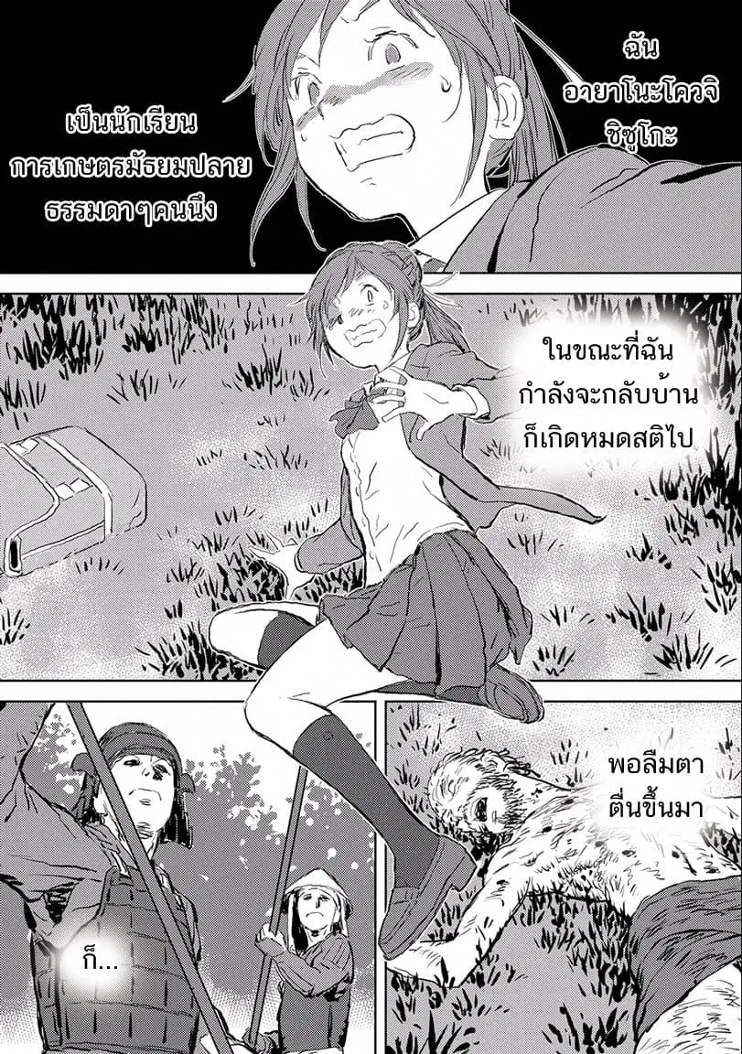 Sengoku Komachi Kuroutan ตอนที่ 1 หน้า 2