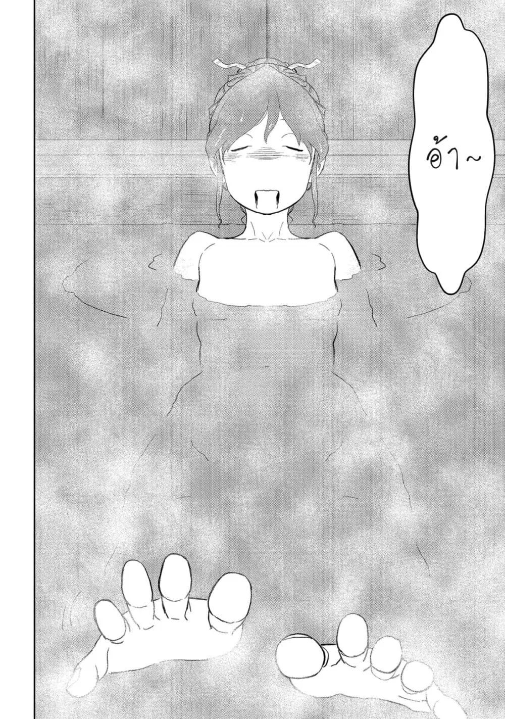 Sengoku Komachi Kuroutan ตอนที่ 27 หน้า 2