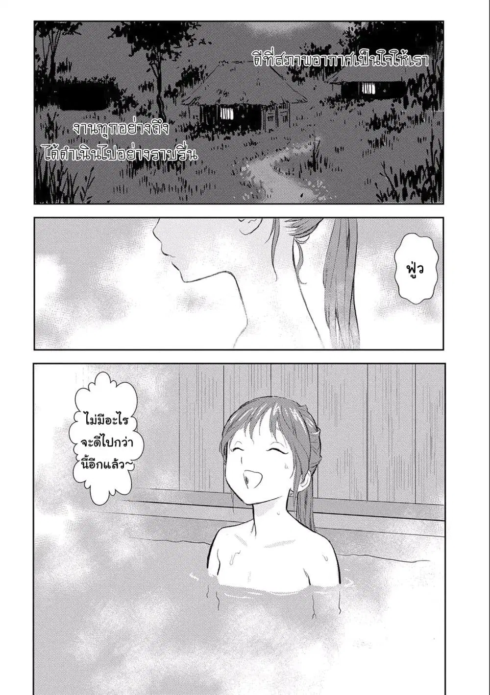 Sengoku Komachi Kuroutan ตอนที่ 4 หน้า 2