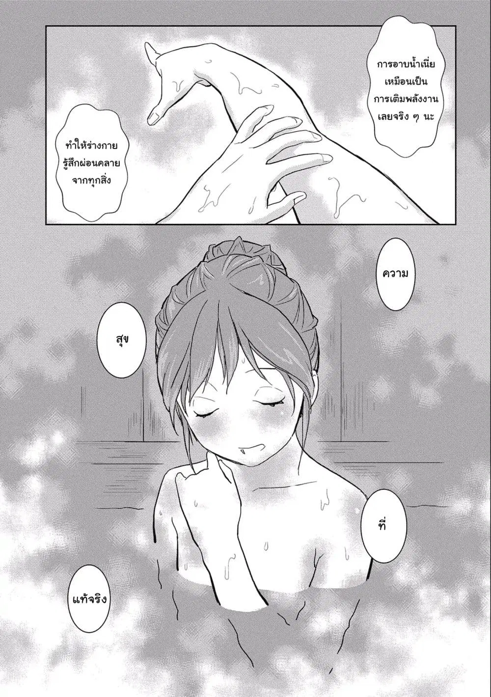 Sengoku Komachi Kuroutan ตอนที่ 4 หน้า 3