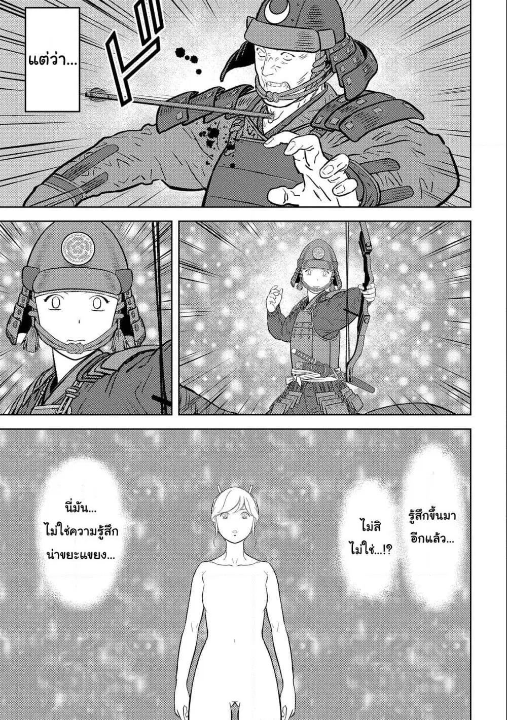 Sengoku Komachi Kuroutan ตอนที่ 51 หน้า 3