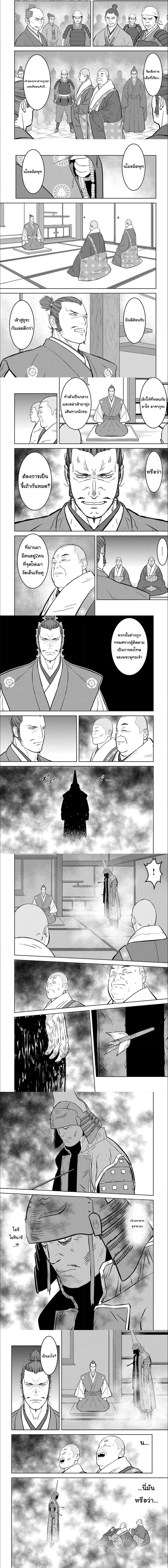 Sengoku Komachi Kuroutan ตอนที่ 52 หน้า 3
