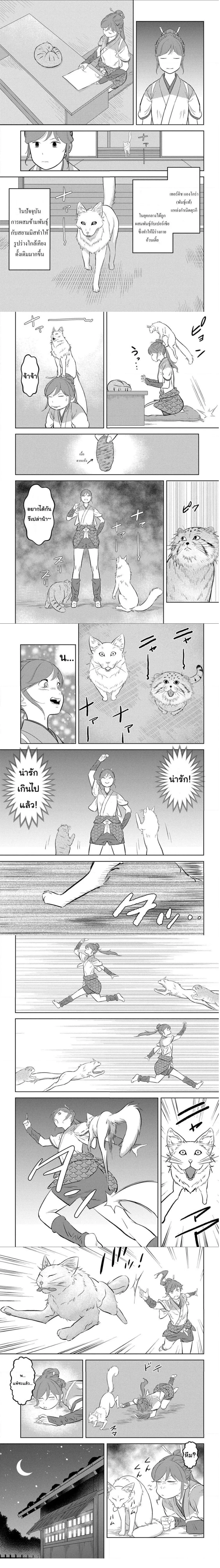 Sengoku Komachi Kuroutan ตอนที่ 57 หน้า 3
