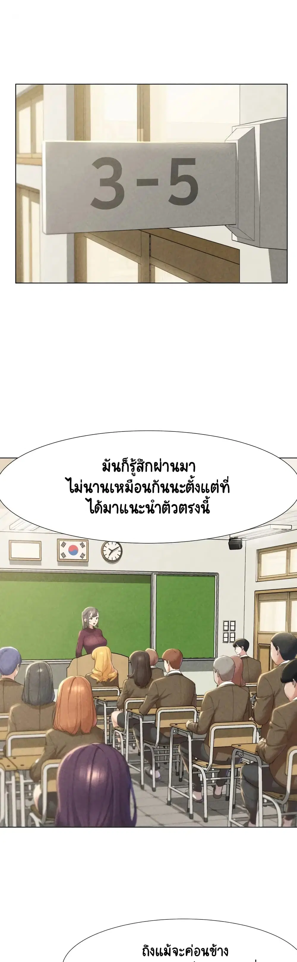 Seniors of Class 5 ตอนที่ 1 หน้า 2