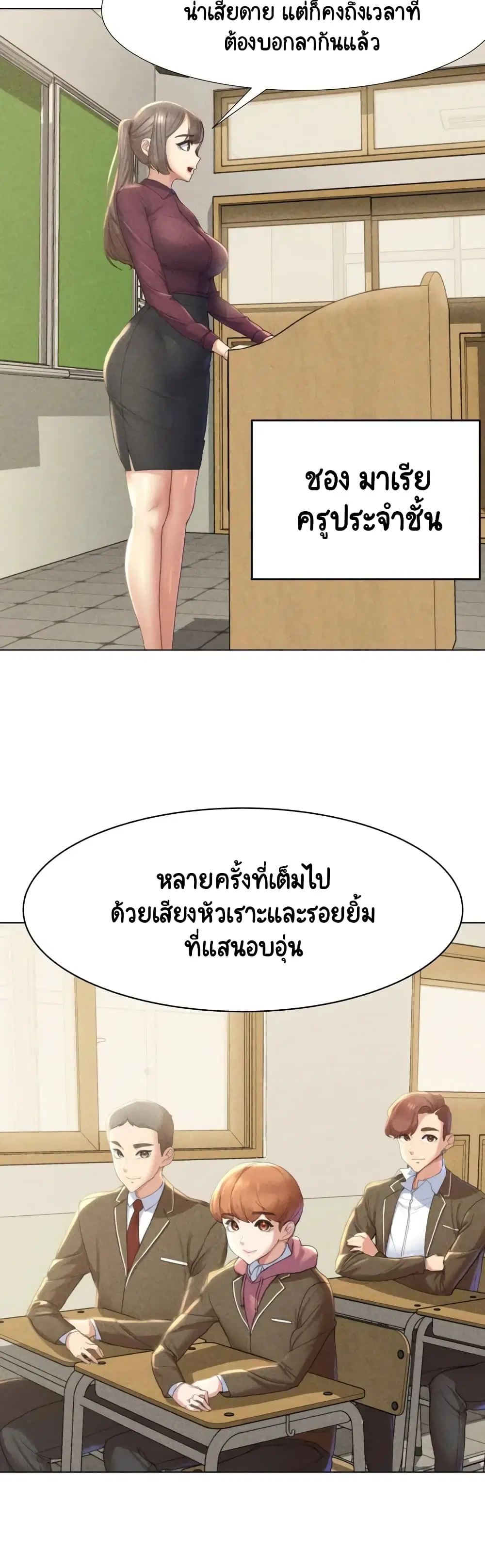 Seniors of Class 5 ตอนที่ 1 หน้า 3