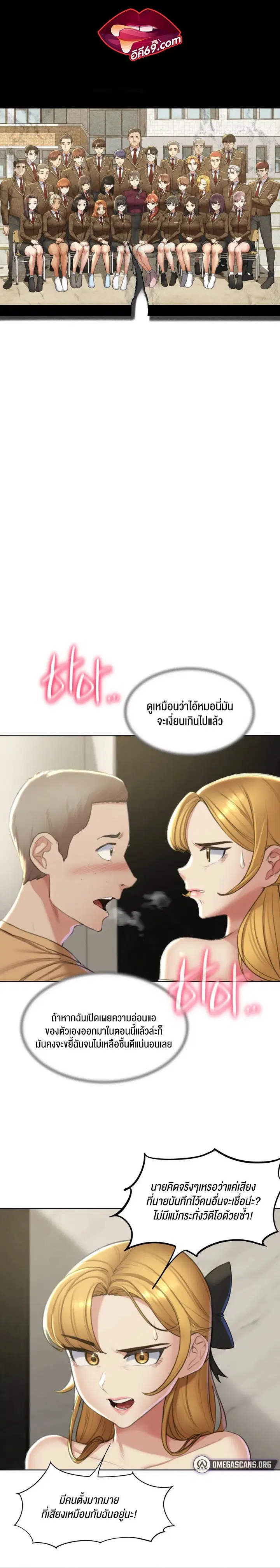 Seniors of Class 5 ตอนที่ 10 หน้า 3