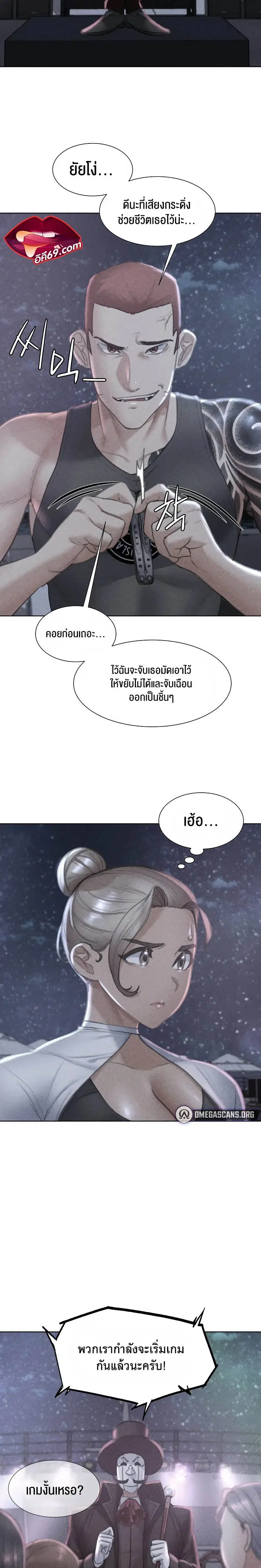 Seniors of Class 5 ตอนที่ 12 หน้า 2