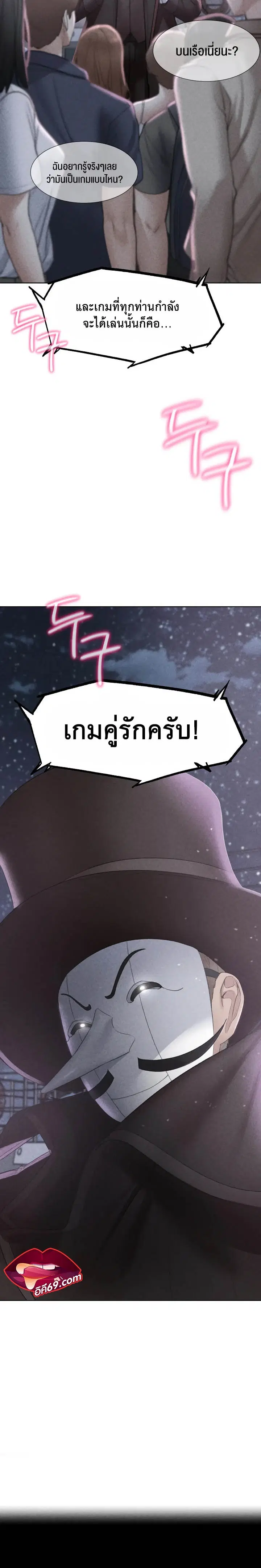 Seniors of Class 5 ตอนที่ 12 หน้า 3