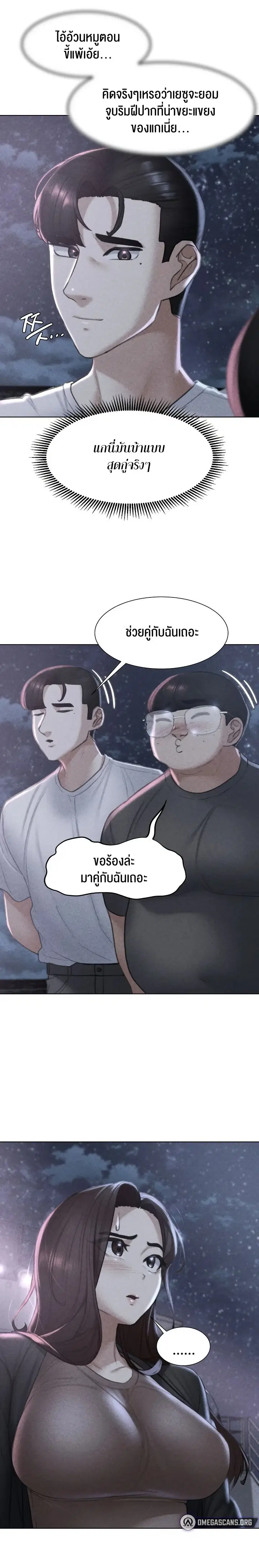 Seniors of Class 5 ตอนที่ 14 หน้า 2