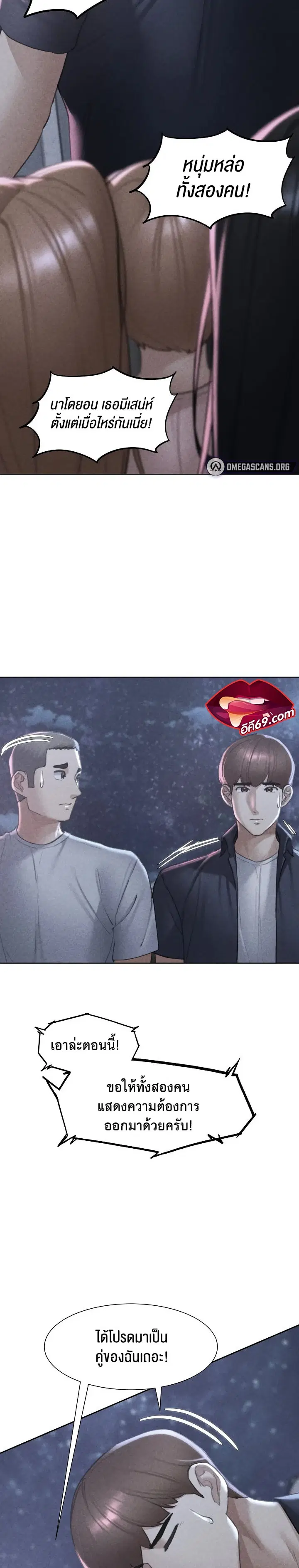 Seniors of Class 5 ตอนที่ 15 หน้า 2