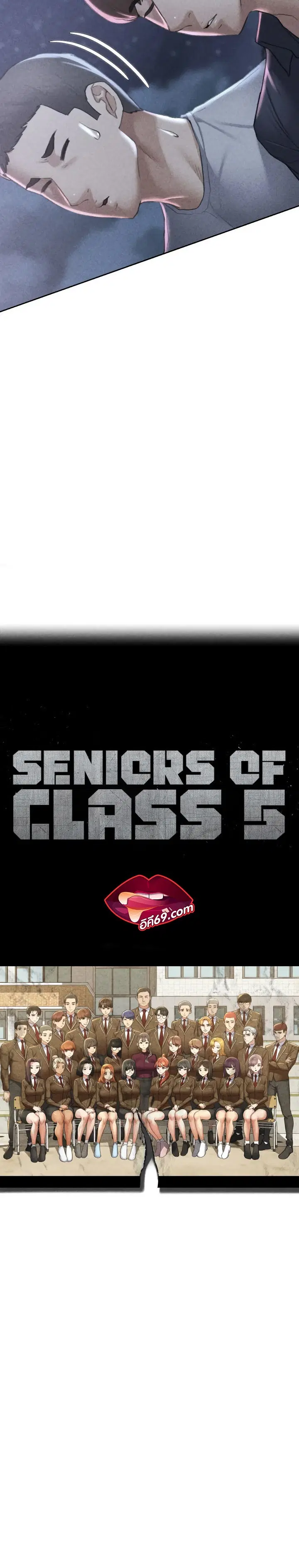 Seniors of Class 5 ตอนที่ 15 หน้า 3