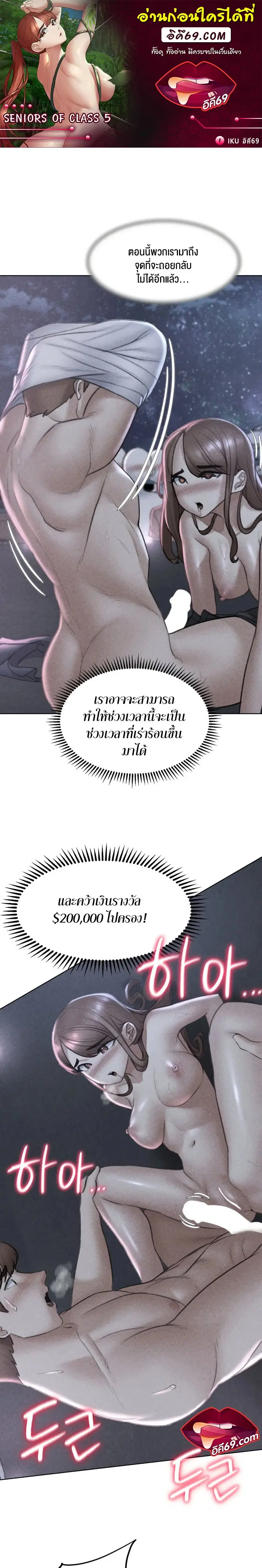 Seniors of Class 5 ตอนที่ 16 หน้า 1